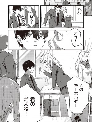 コミック ジエス 05 [DL版]_467