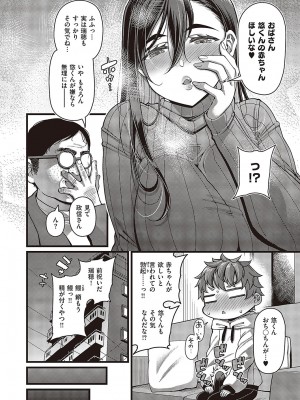 コミック ジエス 05 [DL版]_055