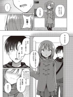 コミック ジエス 05 [DL版]_522
