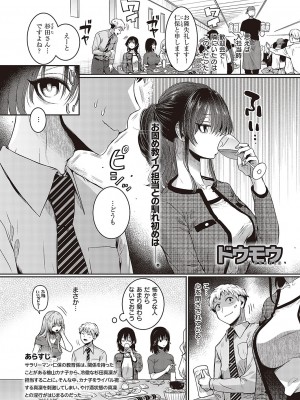 コミック ジエス 05 [DL版]_110