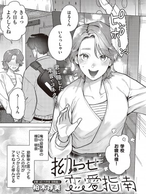 コミック ジエス 05 [DL版]_552