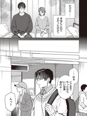 コミック ジエス 05 [DL版]_558