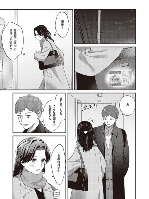 コミック ジエス 05 [DL版]_642