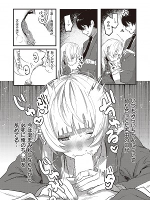 コミック ジエス 05 [DL版]_476