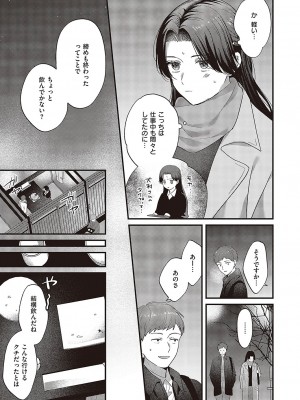 コミック ジエス 05 [DL版]_644