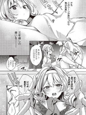 コミック ジエス 05 [DL版]_371
