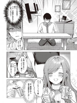 コミック ジエス 05 [DL版]_141