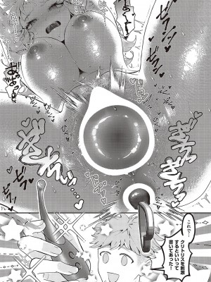 コミック ジエス 05 [DL版]_626