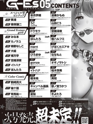 コミック ジエス 05 [DL版]_667