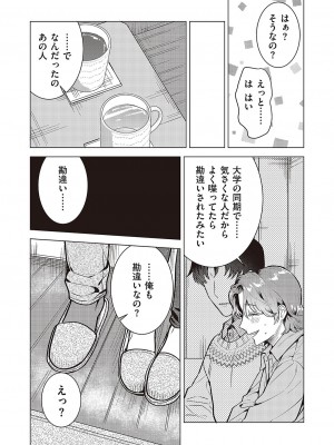 コミック ジエス 05 [DL版]_560