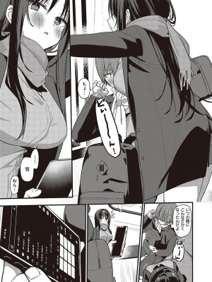 コミック ジエス 05 [DL版]_256