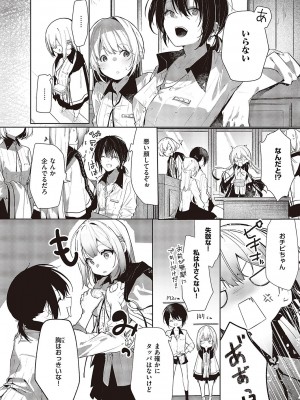 コミック ジエス 05 [DL版]_281