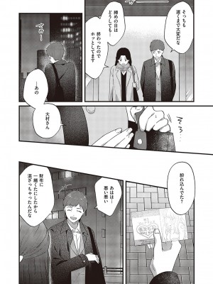 コミック ジエス 05 [DL版]_643