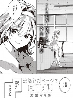 コミック ジエス 05 [DL版]_367