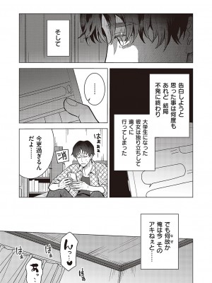 コミック ジエス 05 [DL版]_554