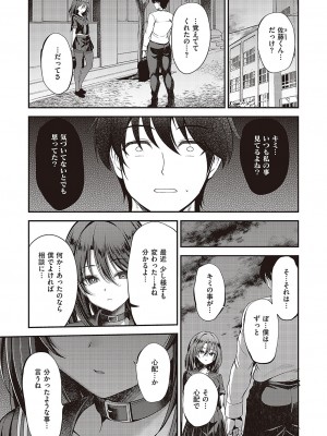 コミック ジエス 05 [DL版]_168