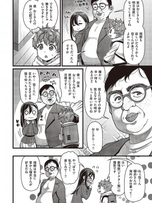 コミック ジエス 05 [DL版]_051
