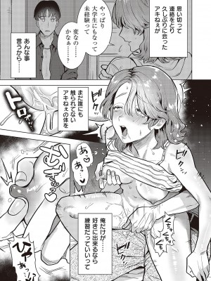 コミック ジエス 05 [DL版]_556