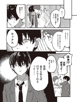 コミック ジエス 05 [DL版]_471