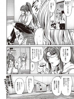 コミック ジエス 05 [DL版]_333