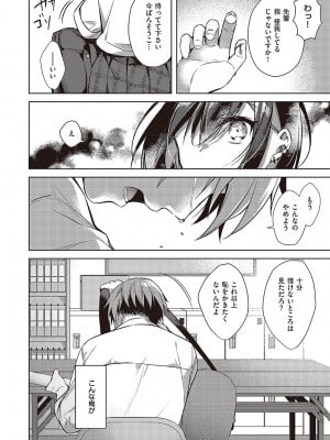コミック ジエス 05 [DL版]_415