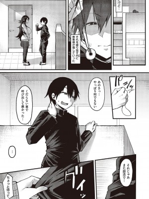 コミック ジエス 05 [DL版]_450