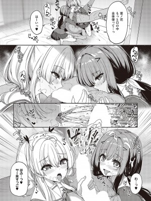 コミック ジエス 05 [DL版]_337