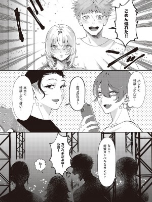 コミック ジエス 05 [DL版]_636