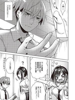 コミック ジエス 05 [DL版]_414