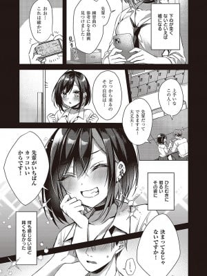 コミック ジエス 05 [DL版]_410