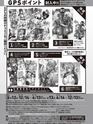 コミック ジエス 05 [DL版]_663