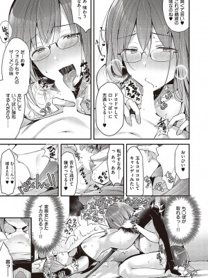 コミック ジエス 05 [DL版]_596
