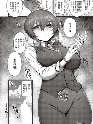 コミック ジエス 05 [DL版]_109