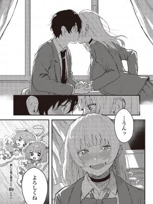 コミック ジエス 05 [DL版]_495