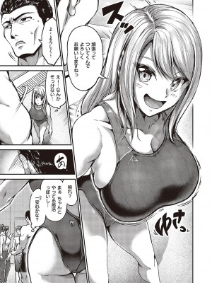 コミック ジエス 05 [DL版]_310