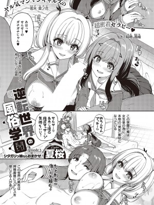 コミック ジエス 05 [DL版]_334