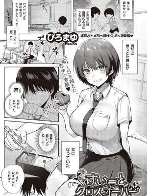 コミック ジエス 05 [DL版]_190