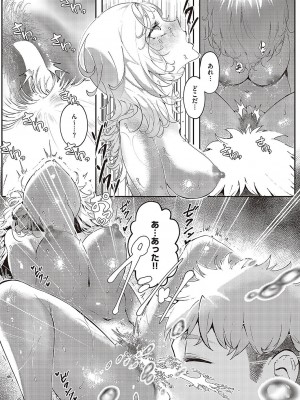 コミック ジエス 05 [DL版]_630