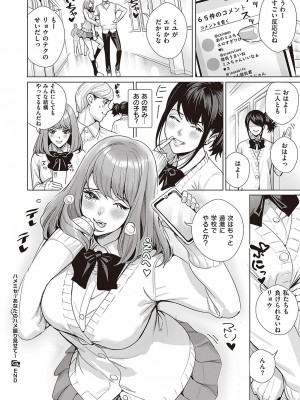コミック ジエス 05 [DL版]_549