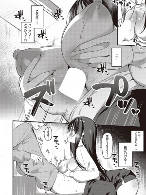 コミック ジエス 05 [DL版]_265