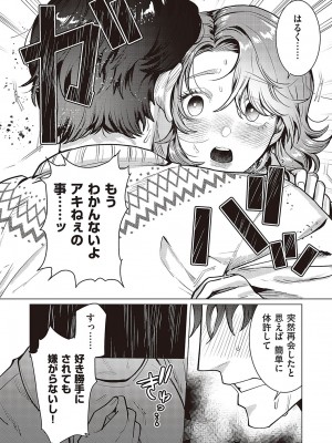 コミック ジエス 05 [DL版]_561