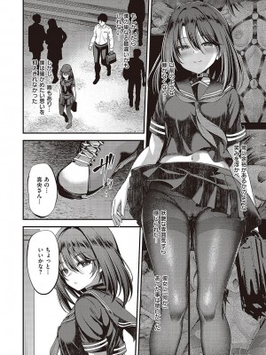 コミック ジエス 05 [DL版]_167