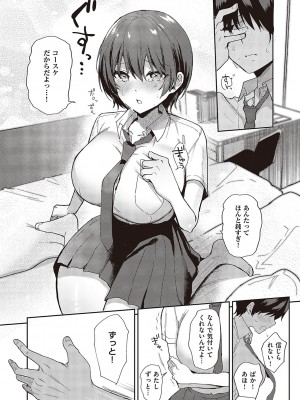 コミック ジエス 05 [DL版]_200