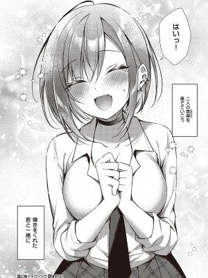 コミック ジエス 05 [DL版]_437