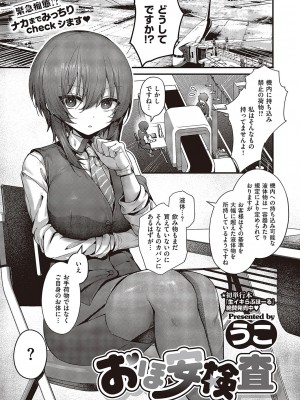 コミック ジエス 05 [DL版]_090