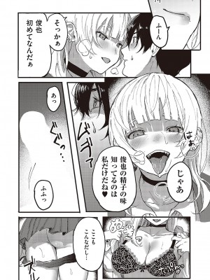 コミック ジエス 05 [DL版]_481