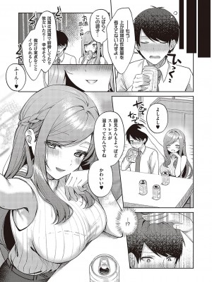 コミック ジエス 05 [DL版]_142
