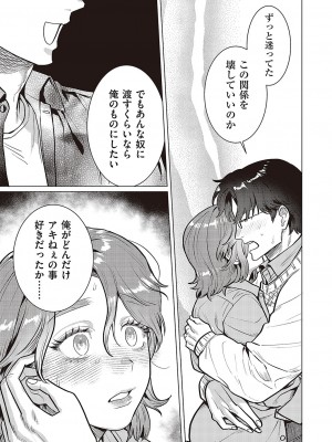 コミック ジエス 05 [DL版]_562