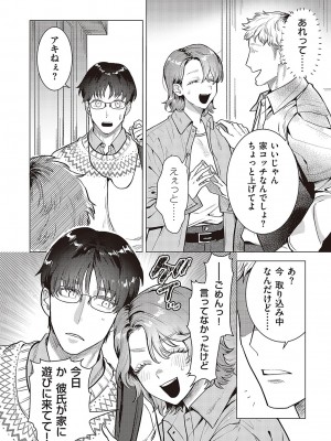 コミック ジエス 05 [DL版]_559