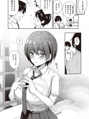 コミック ジエス 05 [DL版]_217